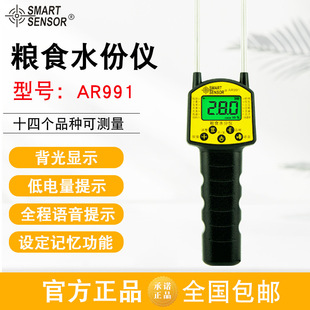 Sima (SMART SENSOR)AR991 зерновая влага рисовое масло кукурузный прибор