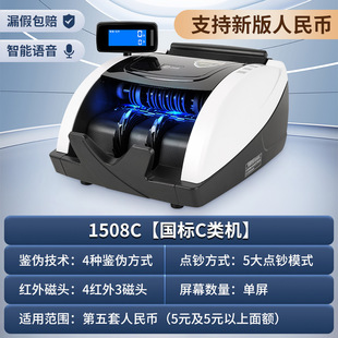 [2025 New Banknote Detector] Comet Banknote Counter Class C/Class B Supports the New Version of Rmb Supermarket Small