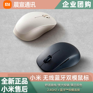 Xiaomi Беспроводная Bluetooth двухрежимная мышь 2 домашний офисный ноутбук настольный компьютер универсальная бесшумная мышиная батарея
