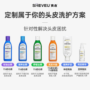 SHEVEU Импорт сульфид селена для контроля перхоти противозудный шампунь 200ml
