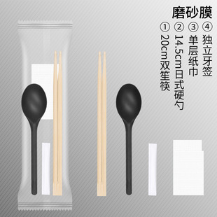 Disposable Chopsticks Four-Piece Set Four-in-One Tableware Bag Chopsticks Spoon suit Take-Out Packing Fast Food Kraft Paper
