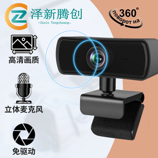 USB computer camera online class video conference computer camera drive-free webcam live camera wholesale