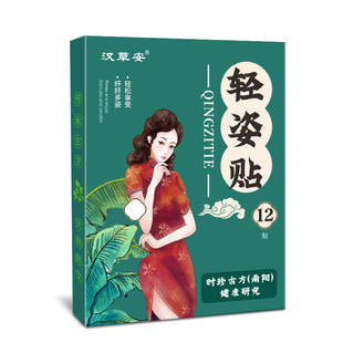 Shi Zhen ancient prescription Wormwood light posture stickers lazy navel stickers TikTok same style big belly stickers moxibustion stickers light posture stickers