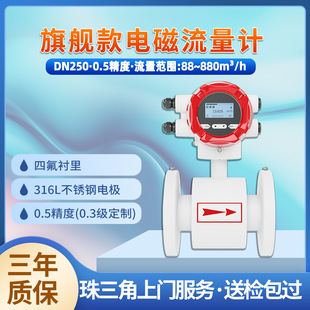 Guangzhou electromagnetic flowmeter pipeline liquid sewage sensor intelligent high precision split integrated dn50/100