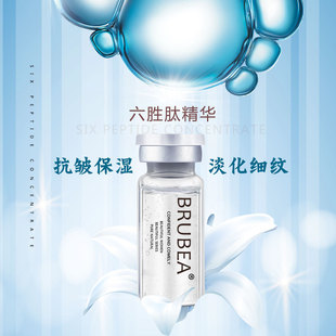 BRUBEA hot sale hexapeptide essence firming moisturizing Hyaluronic Acid Hydrating brightening skin pore collecting liquid manufacturer