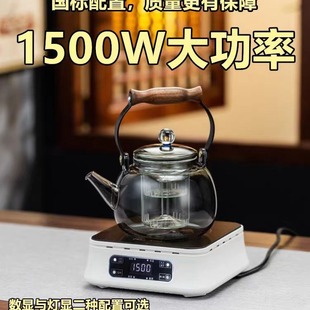 Электрическая керамическая печь 1500W для приготовления чая Небольшая чайная печь для приготовления чая 2024 Новый многофункциональный кипяченая вода для здоровья чайник
