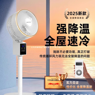 Air Circulation Fan Household Ultra-Quiet Fan Dc Energy-Saving Floor Fan Vertical Electric Fan 2025 New Model 69