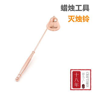 Aromatherapy Candle Tool Rose Gold Candle Extinguisher Gold Candle Cover Black Candle Bell Factory Direct Supply