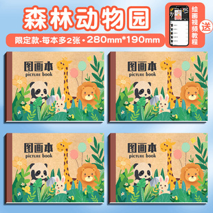 A4 children's blank picture book primary school students with picture book kindergarten painting book art large paper sketch thickening