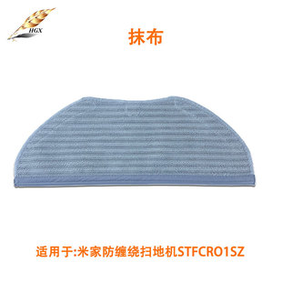 Подходит для Xiaomi Mijia аксессуары для подметальных роботов с защитой от намотки STFCR01SZ боковая щетка тряпичный фильтр для швабры