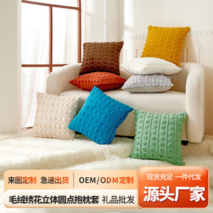 Plush embroidered solid color polka dot pillow case zipper sofa back cover elastic factory in stock wholesale