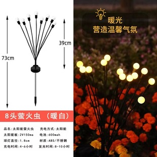 led solar dynamic Firefly waterproof lawn lamp outdoor garden lamp decorative floor lamp outdoor lighting