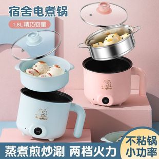 Electric wok for cooking non-stick pan plug-in multifunctional electric cooker for cooking and stewing all-round integrated pot dormitory electric hot pot