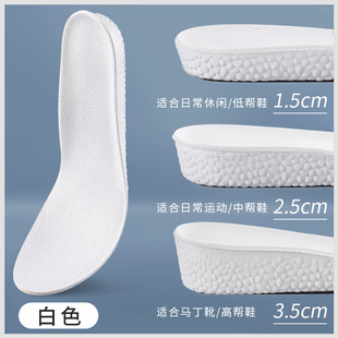 Boost Heightening Insole Men's Inner Heightening Insole Sports Heightening Pad Sweat Absorbing aj1 Women's Insole Full Pad