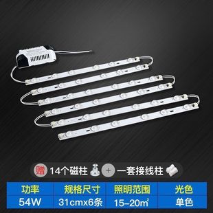 Free shipping led ceiling lamp wick retrofit lamp panel lamp strip strip lens module rectangular living room patch