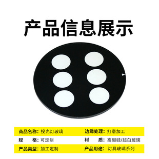 Source Glass Factory Processed Wall Washer Floodlight Tempered Glass Black High Temperature Silk Screen Floodlight Glass Panel