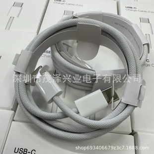 Apple 15 double C braided data cable suitable for iPhone15 braided cable double C60W data cable Apple braided cable