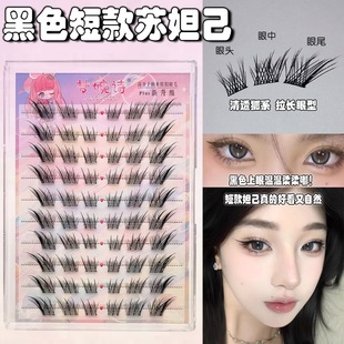 Short Glue-free Fox Series Su Daji Brown Oblique Flying New Chinese-style Segmented Simulation Natural Formaldehyde-free False Eyelashes