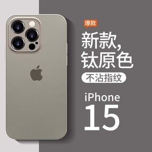 Suitable for iPhone16promax mobile phone case new ultra-thin frosted Apple 15 anti-drop 14 transparent soft protective cover