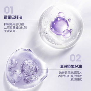 Wei Xue with eye oil A alcohol retinol to activate anti-wrinkle eye essence eye oil light grain ball fade dark circles
