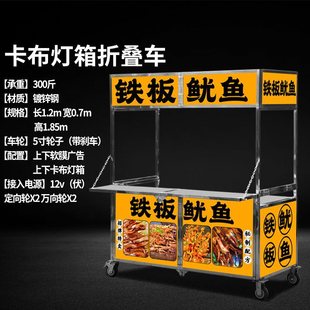 Night market stall car multifunctional folding mobile snack car malatang mobile stall car portable display stand