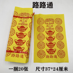 Large Size Yellow Bubble Paper Wholesale Yellow Burnt Paper Passepartout Paper Ingot Paper Wholesale Tin Foil Paper