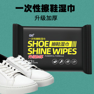 Shoe Wipes Portable Disposable Wet Wipes White Shoes Wash-Free Artifact Powerful Decontamination Cleaning Wipes Wholesale