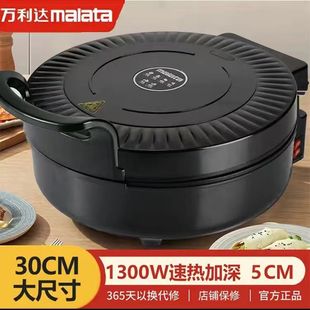 Wanlida Deepening Electric Pancake Pan Household Pancake Pan Double-sided Heating Grilling Machine Automatic Electric Cake File Pancake Pan