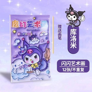Kroomi Magic Art Sticker Children's Girl's Handmade DIY Magic Gold Powder Sparkling Sticker 3-6 Toys