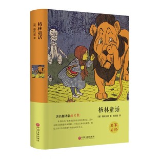 World classic children's literature classics Chinese and English bilingual edition no deletion Books original primary school students' extracurricular reading
