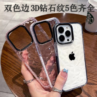 Новый двухцветный прозрачный алмазный узор iphone15 ромбовидный чехол для мобильного телефона все включено силиконовый мягкий защитный чехол для применения