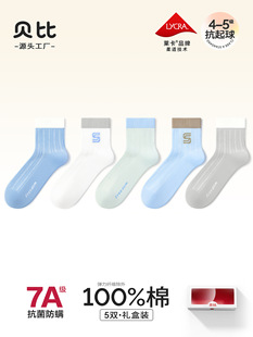 Babe Children's Socks Spring and Summer New Cotton Mid-tube Baby Socks Simple Thin Mesh Mid-size Children's Cotton Socks