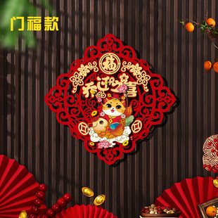 Подвеска с персонажем Qiaozhixi fu 2023 новые трехмерные украшения новые украшения для дома наклейки на входную дверь оптом
