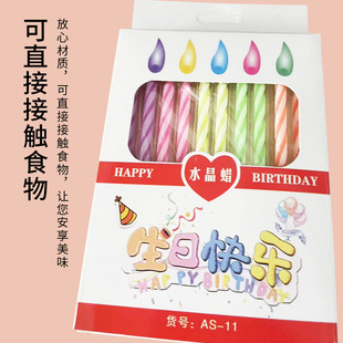 Wholesale Birthday Candle Cake Shop Colorful Thread Candle 12 Pack Boxed A3 Fine Long Crystal Cake Candle