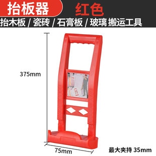 New Board Lifter Tile Handling Artifact Lifting Glass Large Wood Board Lift Gypsum Board Lifter Plate Handling Tool