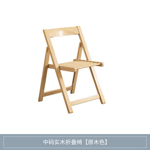 Zhiguang Solid Wood Folding Dining Chair Home Furniture Simple Dining Table and Chair Nordic Chair Chinese Folding Chair Stool Backrest