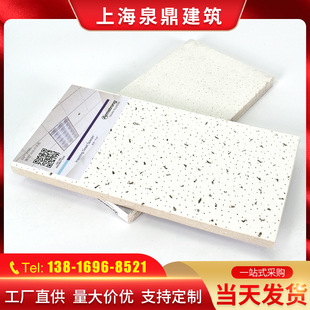 Supply wholesale Armstrong mineral wool board Yali RH90 mineral wool board grade mineral wool board sound-absorbing mineral wool board