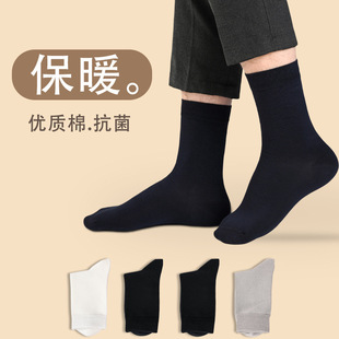 5A antibacterial men's socks autumn and winter solid color cotton socks breathable autumn and winter thick cotton stockings thick warm tube socks