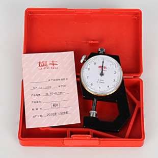 Qifeng Pearl Watch Steel Thickness Gauge Vernier Caliper Tip Thickness Micrometer Caliper Steel Pipe Steel Plate Thickness Measuring Plate