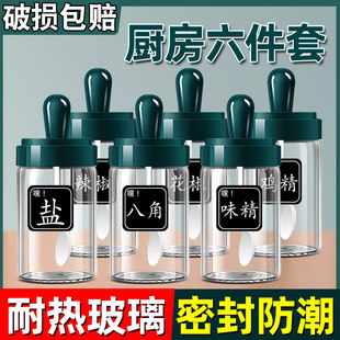 Salt gourmet powder seasoning box combination suit seasoning jar sealed glass seasoning bottle kitchen supplies household complete oil pot