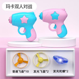 Flying Saucer Flying Pistol Bamboo Dragonfly Flying Outdoor Toy Ejection Rotating Fairy Children's Disc Boys and Girls Glowing