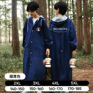 Children's raincoat windbreaker for boys and girls primary and secondary school students, large schoolbag, extended full body rain-proof poncho