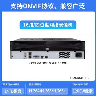 TP-LINK network hard disk video recorder 8 full HD security TL-NVR6104C-L surveillance video H265