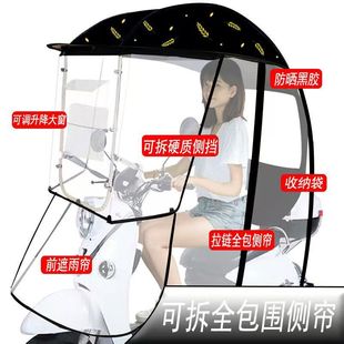 Electric car canopy battery car canopy electric car fully surrounded canopy thermal shed motorcycle windshield cover