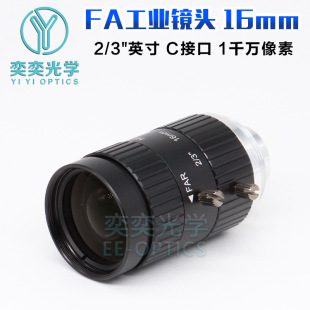 16mmFA Industrial Lens C Interface 1 0k Pixel 2.0/3inch F2.8 No Distortion Vision Camera Lens