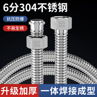 304 stainless steel corrugated pipe 6 points cold and hot explosion-proof water inlet pipe metal water inlet hose thickened and lengthened high pressure water pipe