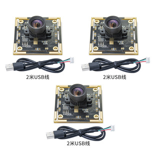 OV9732 camera module 720P HD dart recognition 100 degree drive-free 1 million pixel camera module