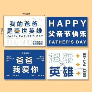 2024 Internet Popular Father's Day Simple Cake Decorative Ornaments Father's Love Mountain Father's Happy Birthday Plug-in