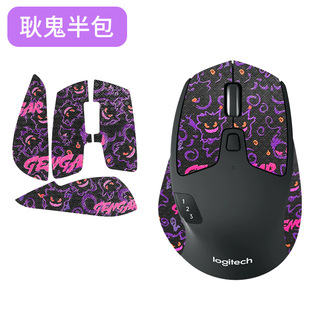 Применимо к противоскользящим наклейкам для мыши Logitech M720 наклейки M720 противоскользящие впитывающие пот защитные наклейки, меняющие цвет защитные наклейки на пленку для ладони
