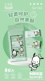 Sanrio Series Mini Wipes Portable Small Bag Baby Hand Mouth Wipes Baby Cute Cartoon Wipes